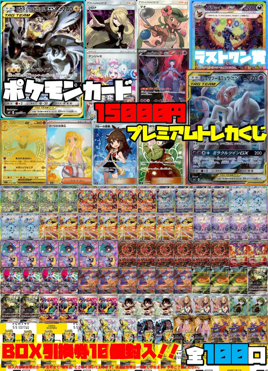 ポケカ】【#ポケモンカード】 ポケカ1⃣5⃣0⃣0⃣0⃣くじ作成しました