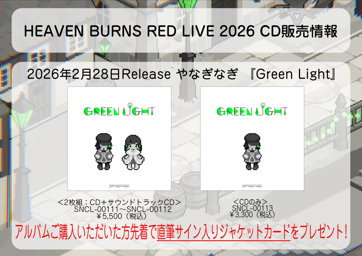 3月1日開催『HEAVEN BURNS RED LIVE 2026』にて Newアルバム『Green