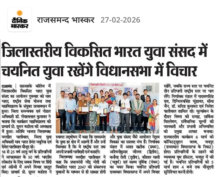 VBYP Rajsamand