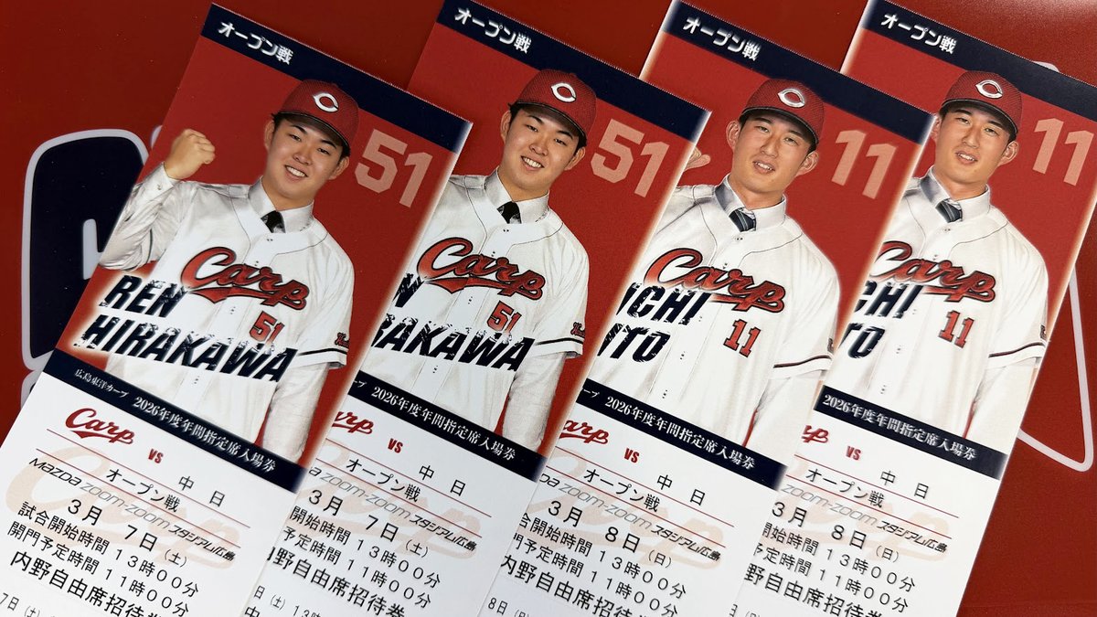 ゲリライベント開始 締切：本日2/27 17時まで 期待のルーキー！ #平川