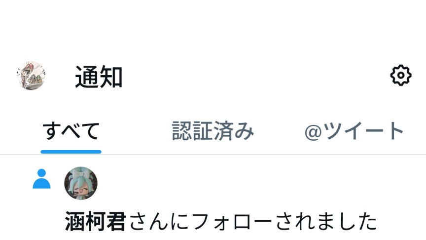 おお😳 フォローありがとうございます😊 （最近凄い方達からフォロー