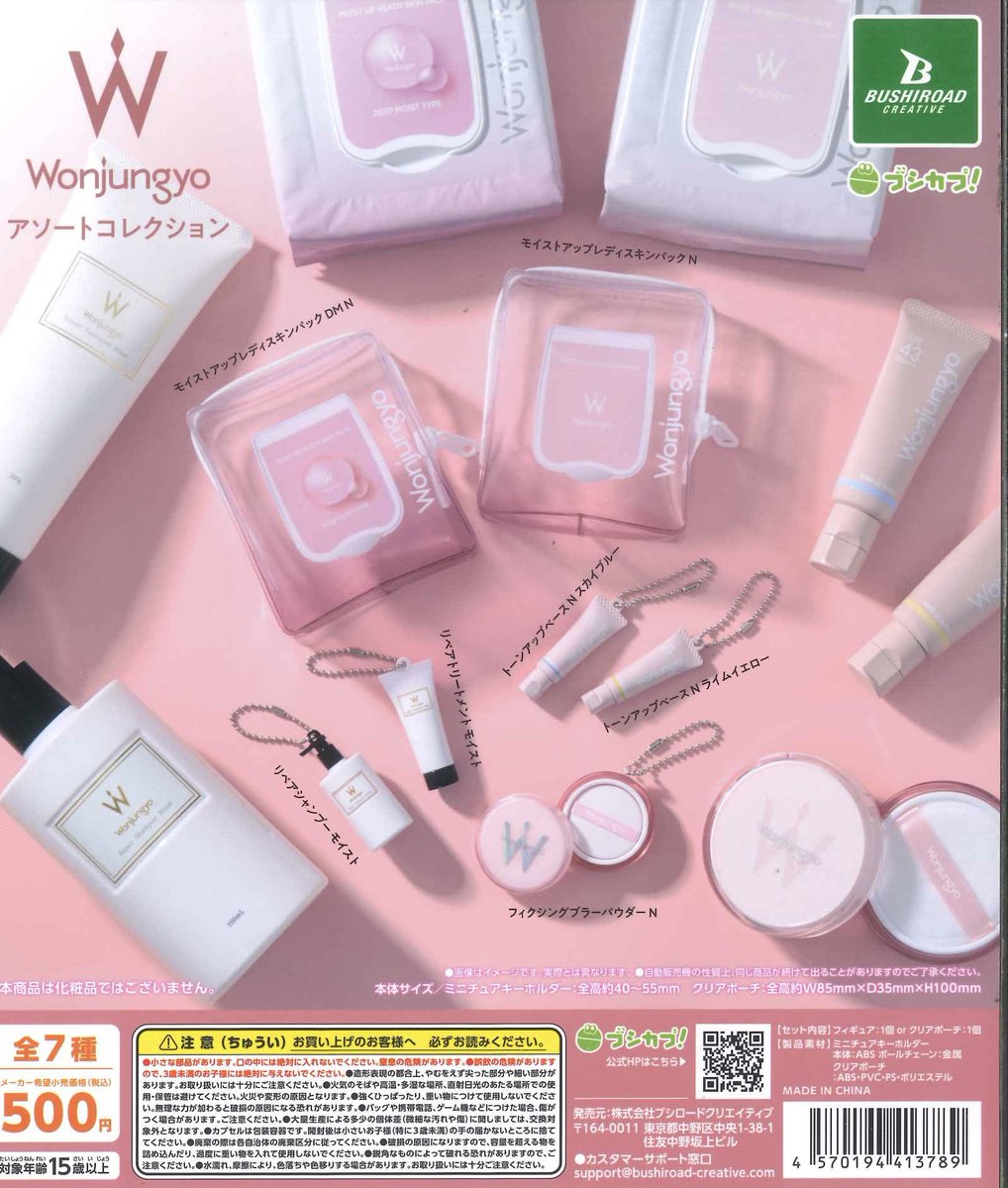 🎆本日の新入荷商品🎆 ⭐️ くずみちゃんのミニポーチ3 ⭐️ ぽ