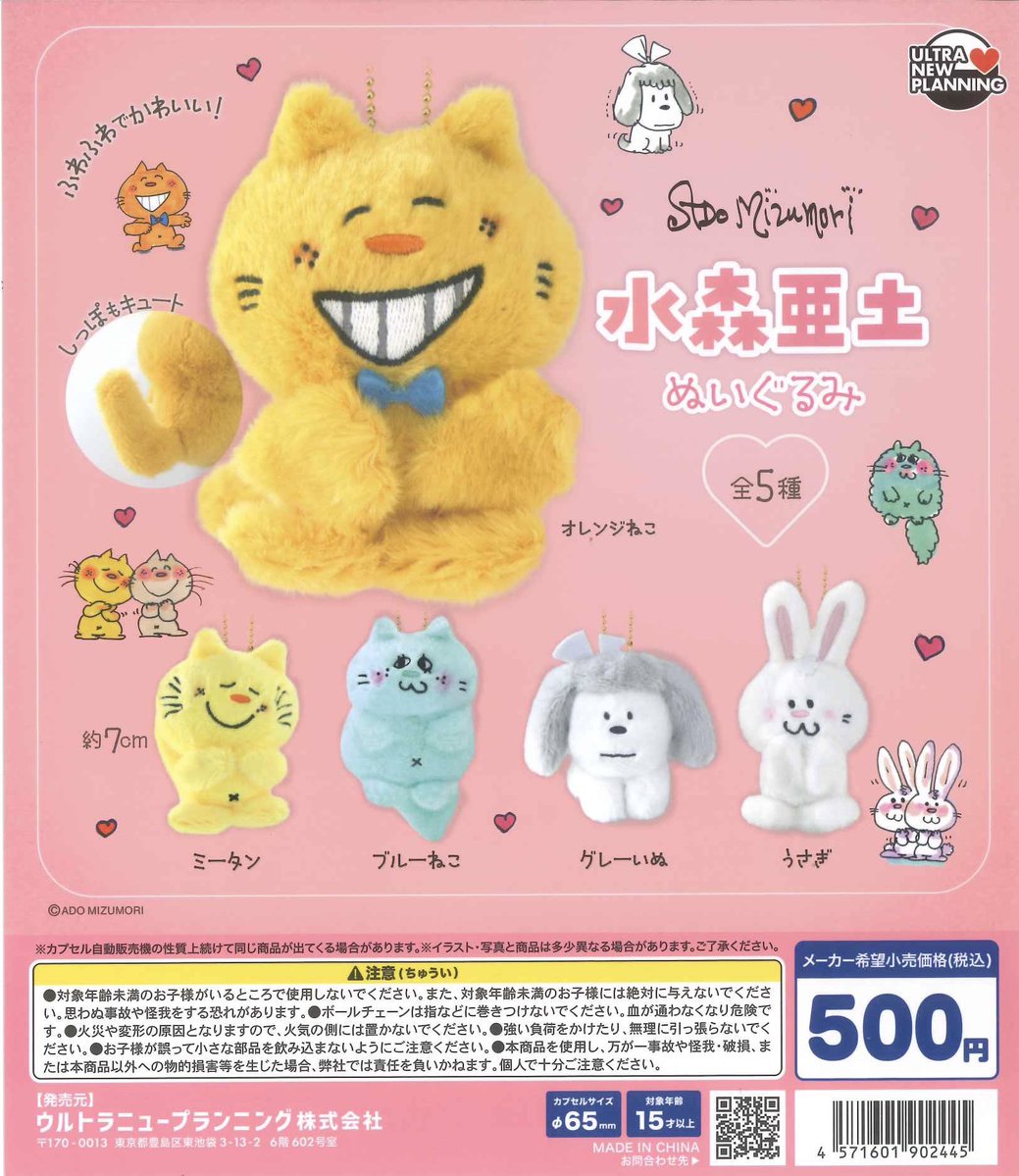 🎆本日の新入荷商品🎆 ⭐️ くずみちゃんのミニポーチ3 ⭐️ ぽ