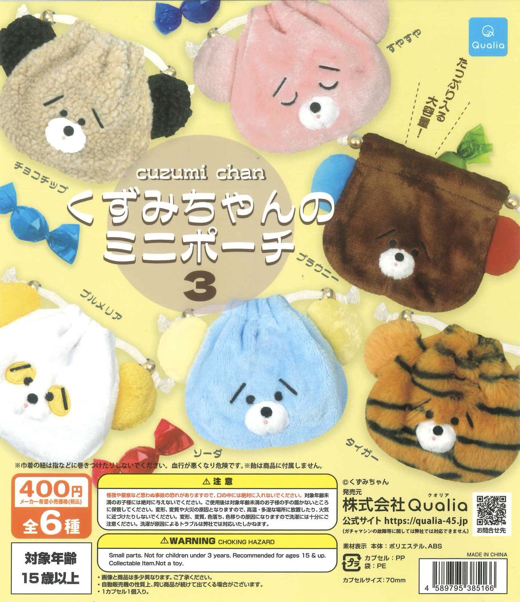 🎆本日の新入荷商品🎆 ⭐️ くずみちゃんのミニポーチ3 ⭐️ ぽ