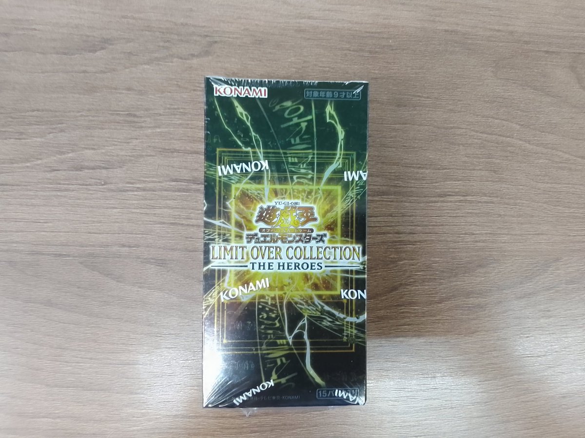 📣入荷情報ℹ️ 2月28日発売‼️ 遊戯王OCGより、 LIMIT OVER COLLECTION