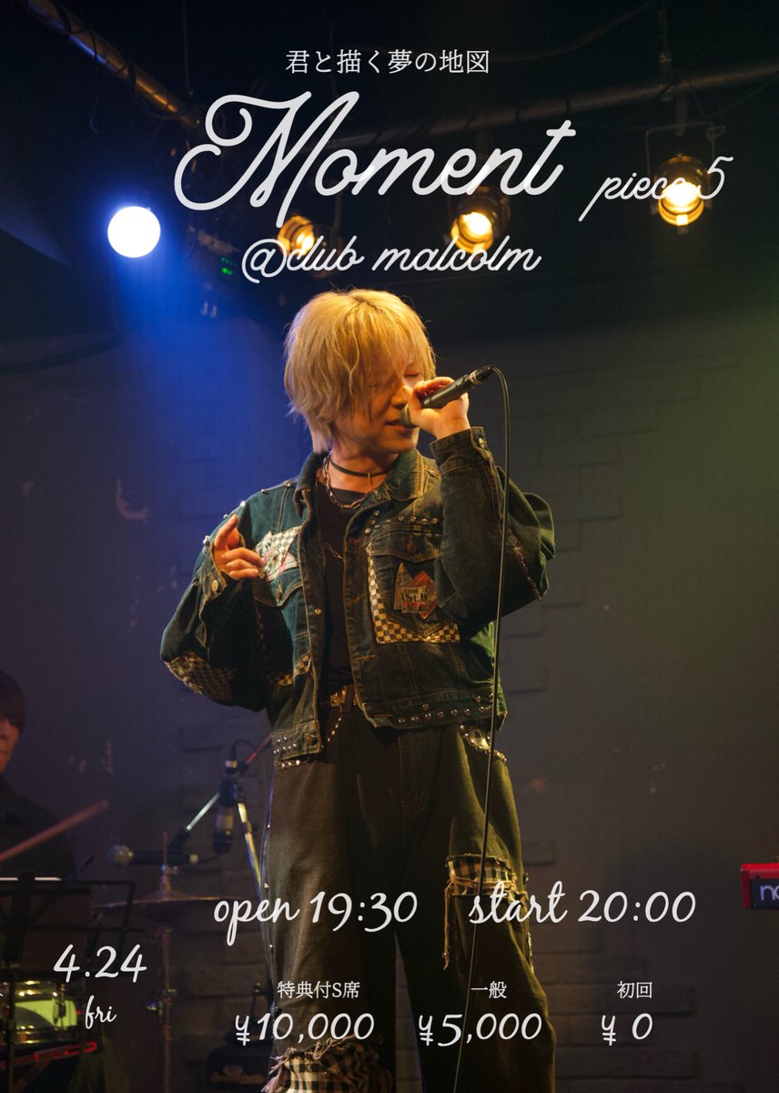 kakeru_subchan's tweet photo. 『#KΛKERULIVE出演情報』

KΛKERU SOLO LIVE
『moment piece.5』
〜 君と描く夢の地図 〜

2026/4/24(金)
@渋谷Club Malcolm

OPEN 19:30
START 20:00

Ticket：
先行販売 ¥4,000(紙チケット)
特典付S席 ¥10,000(抽選)
一般 ¥5,000(先着)
初回 ¥0(先着)

電子チケット販売：
特典付S席 2026/3/13(金) 22:00〜3/20(金)23:59
一般・初回 2026/3/21(土)22:00販売開始
https://t.co/J1VaBKhDMz

紙チケット販売：
2026/2/27(金)のライブ終演後から販売