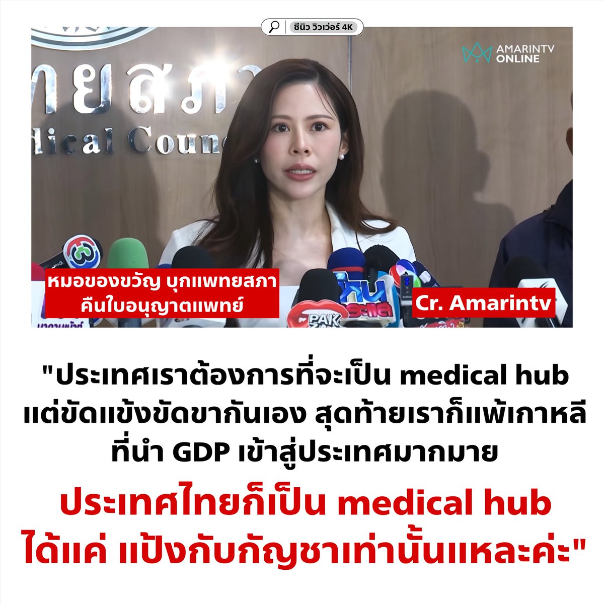 หมอของขวัญแรงมากกกกกกกกกกกก