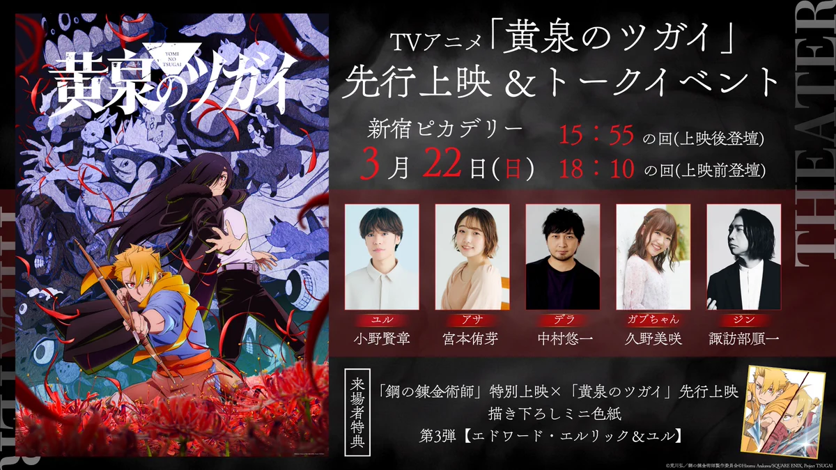 citrus アニメ 先行上映イベント 特典 ペーパー citrus アニメ 先行