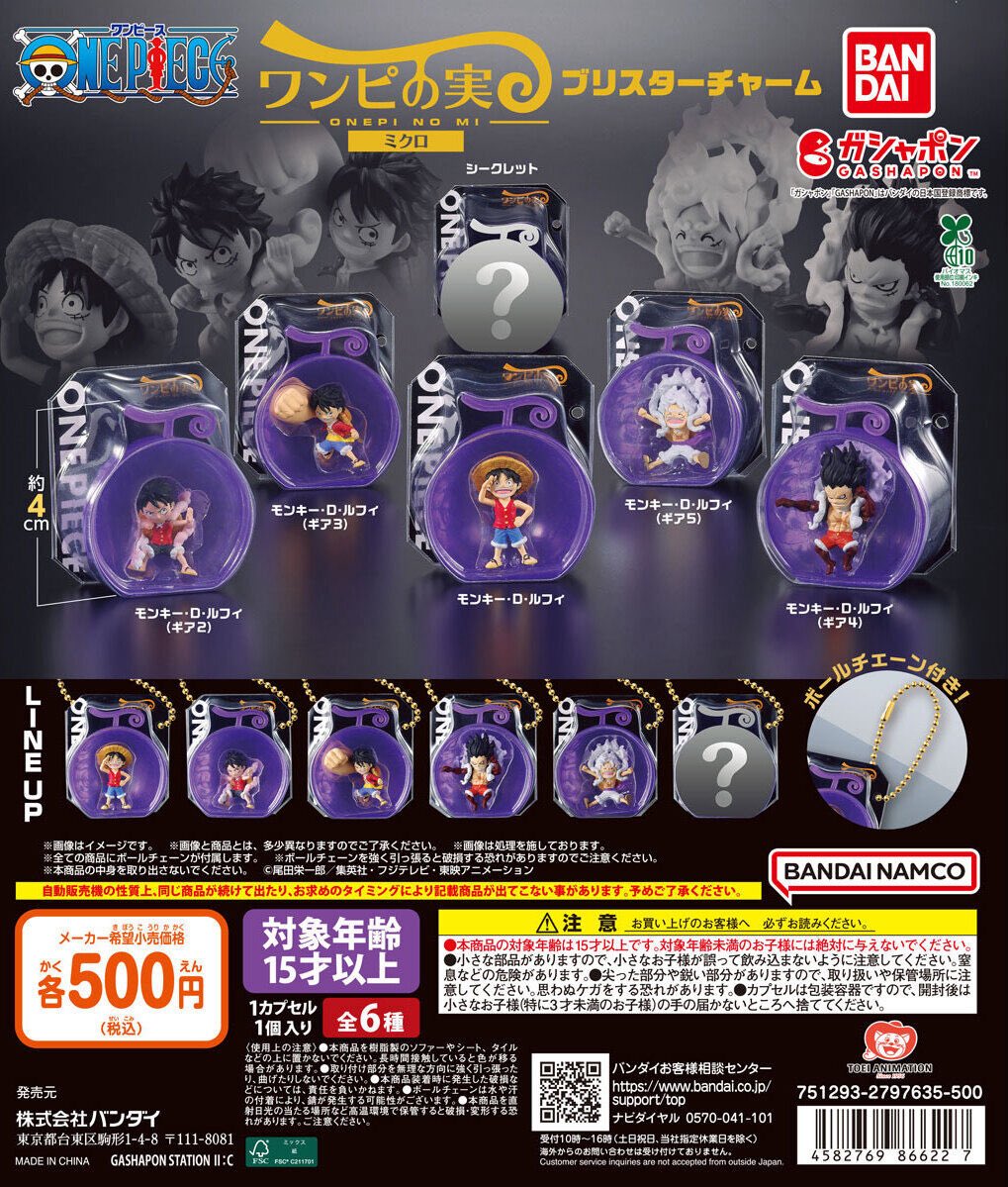 ✨新入荷情報✨ 【ONE PIECE ピンバッジコレクション】 【にふぉるめー