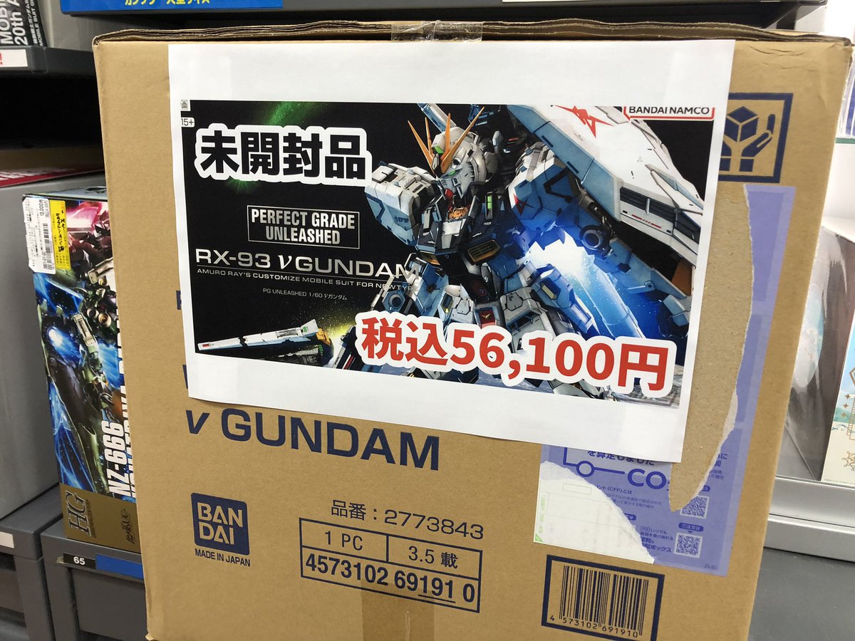 プレミアムバンダイ限定品の『PG UNLEASHED 1/60 νガンダム』を
