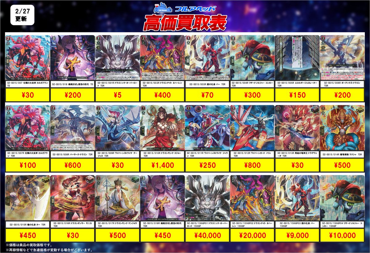 ━━━━━━━━━━ 🔥最新弾買取情報