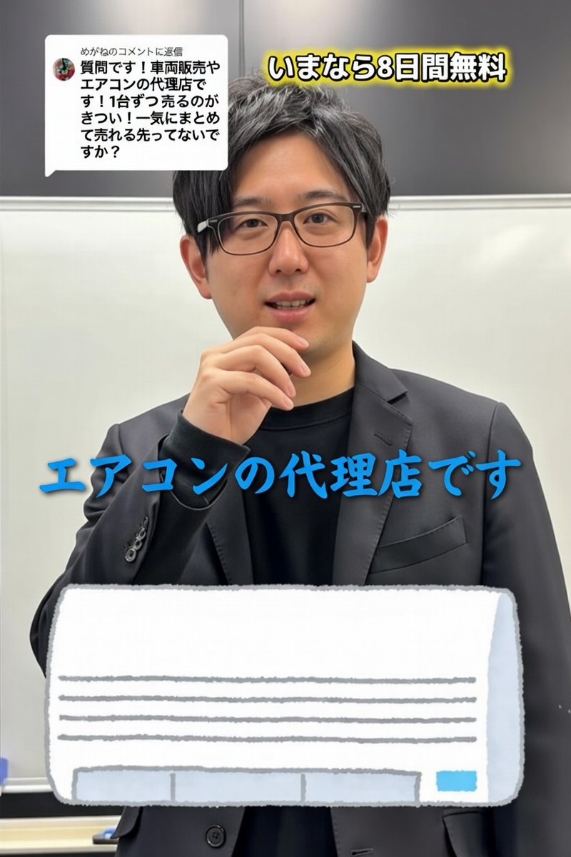 AGEHAENT's tweet photo. 高額な入札案件、実は意外なほど身近に転がっています 🐭💡
「入札=難しい」というイメージで、大きなチャンスを逃していませんか?
#NJSS を活用すれば、車両販売や設備関連など、自社の強みを活かせる案件がスムーズに見つかります 💼📊
&media は
こうした公的な市場データと
企業の技術を掛け合わせ新たなビジネスの柱を
構築するお手伝いをします 🎬🎯
固定概念を捨てて、事業の可能性を広げてみませんか?
👇入札情報はこちら🐭
https://t.co/TZJOj60HN3
#andmedia #NJSS #入札 #車両販売 #設備投資 #ビジネスチャンス #SNS運用