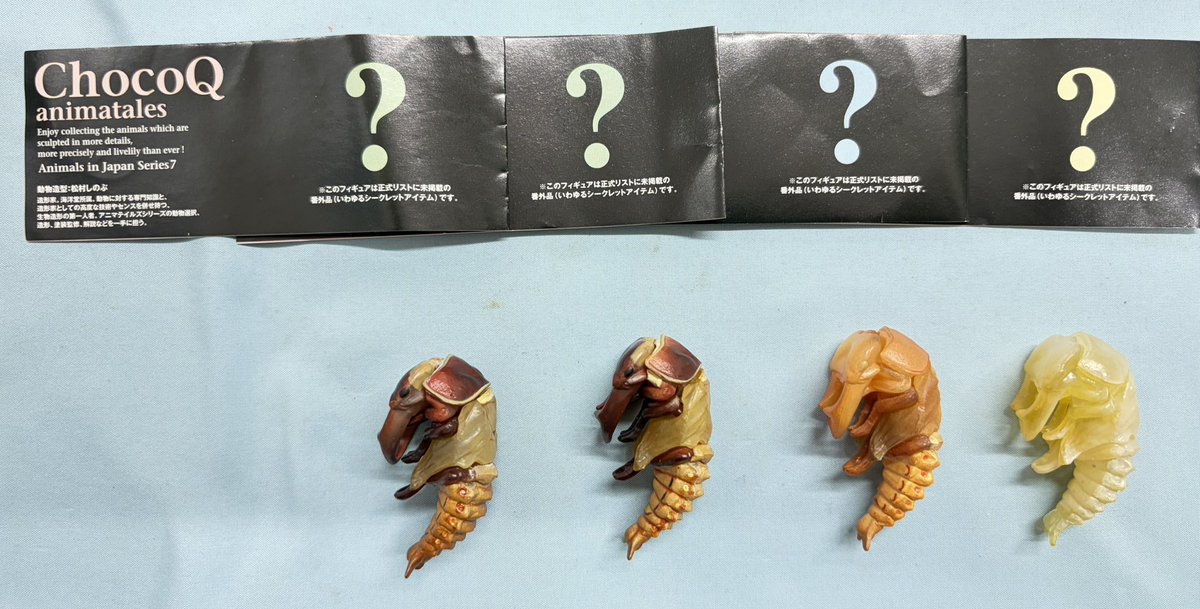 懐かしい？ 珍しい？ 随分昔に集めまくったChocoQ! シークレットの