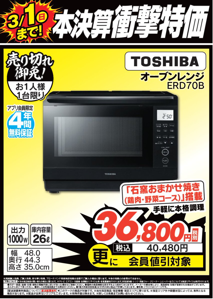 ヤマダデンキ LABI LIFE SELECT千里 (@labi_senri) / Posts / X