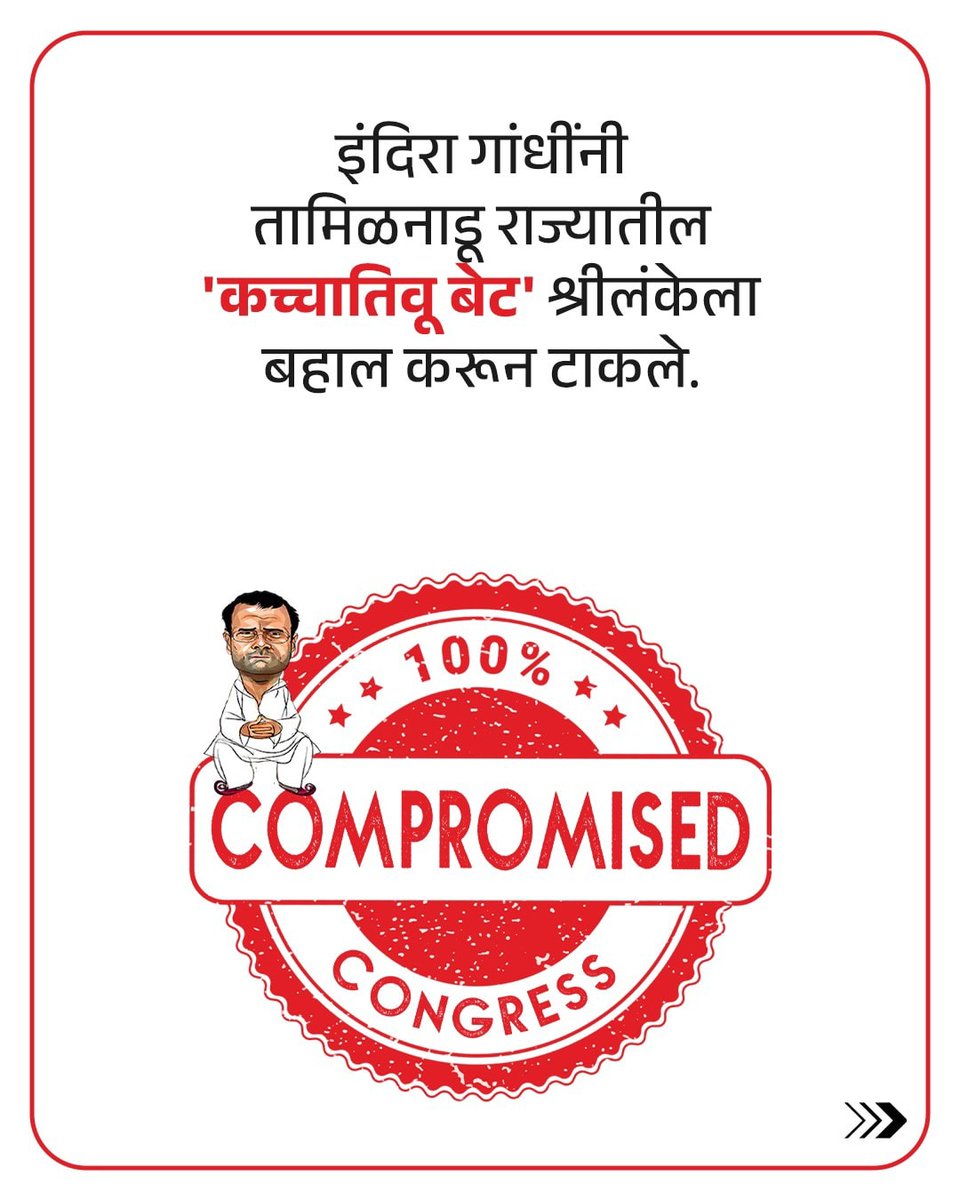 BJP4Maharashtra's tweet photo. #CompromisedCongress #CompromisedNehru #CompromisedIndiraGandhi https://t.co/QMRXDoYcva
