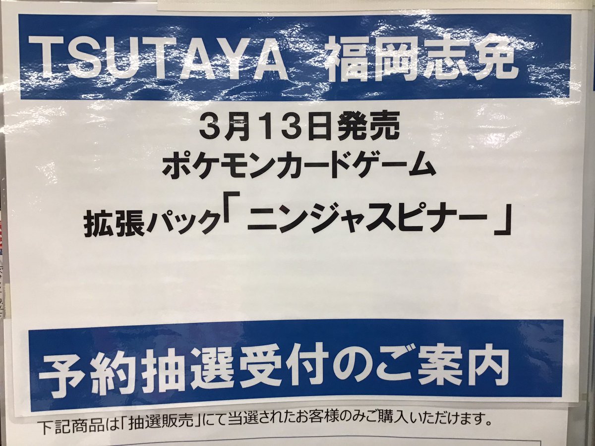 抽選情報】 2026年3月13日(金)発売予定の 拡張パック『ニンジャ