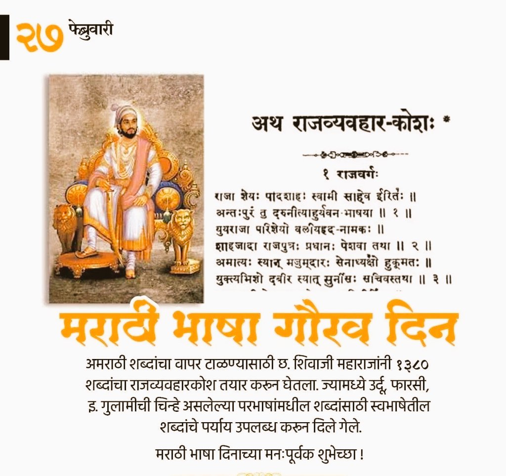 ankushchina's tweet photo. मराठी भाषा गौरव दिनाच्या हार्दिक शुभेच्छा..!

#मराठीभाषागौरवदिन 
#मराठी_भाषा_गौरव_दिन 
#मराठी_भाषा_गौरव 
#maharashtra https://t.co/EwRlK2tKh0