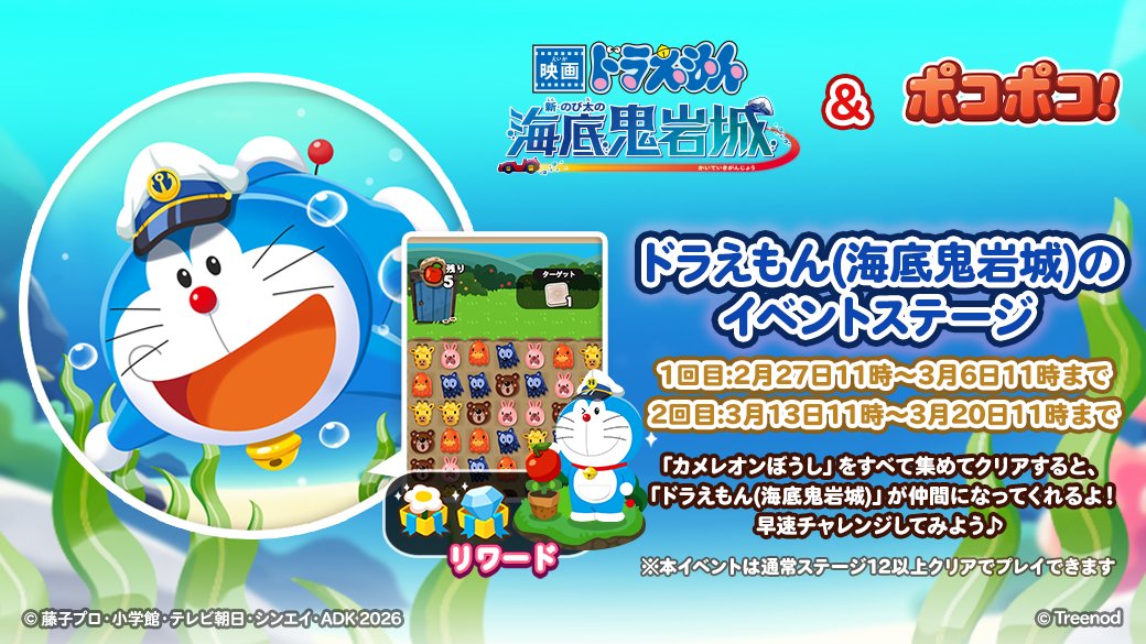 LINE ポコポコ公式アカウント (@LINE_PKPK_JP) / Posts / X