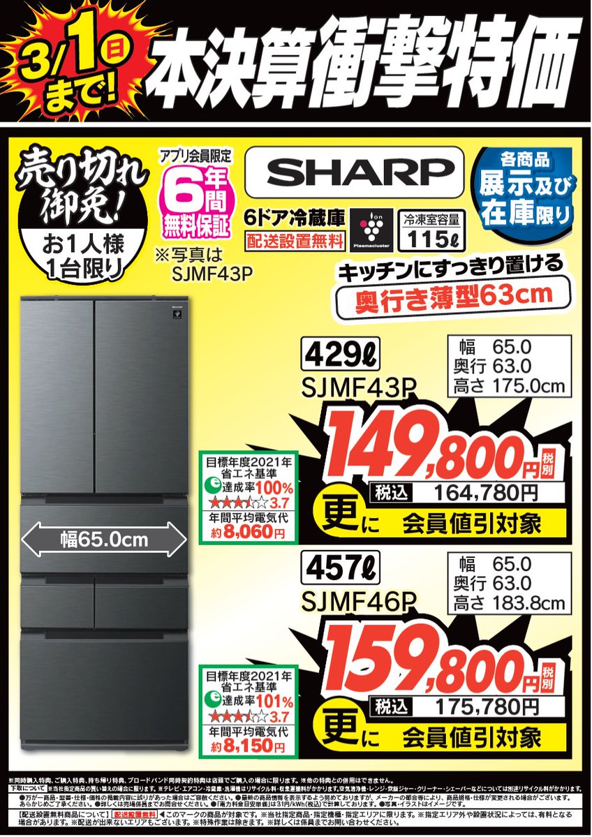 ヤマダデンキ LABI LIFE SELECT千里 (@labi_senri) / Posts / X