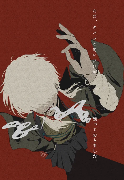 『さぁ…?よく覚えておりません…』