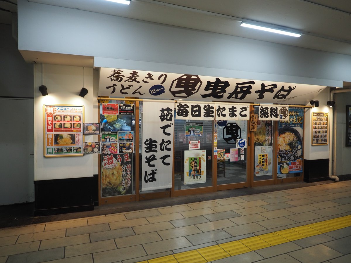 tkystyling's tweet photo. 本日のランチは曳舟そばさんへ
ええ、牡蠣バターそばリベンジですよ！
バターの香りよい焼き牡蠣
おいちい♪
無料の生卵を付けてご飯ともども美味しく頂きました！
ご馳走様でした～
#立食いそば

店名：曳舟そば
場所：曳舟
商品：牡蠣バターそば
価格：880円
内容：間に合って良かった^_^; https://t.co/9RYbulwC8U