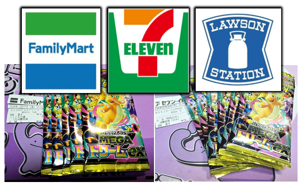 ✨MEGAドリーム再販✨ ファミリーマートで購入できました！ 再販2週間