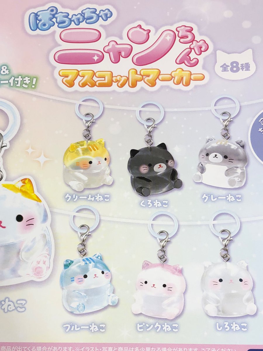本日の新作商品です②✨ ⭐️ぽちゃちゃニャン マスコットマーカー