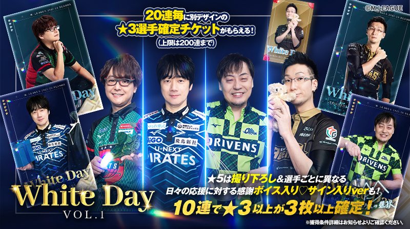 公式】Mリーグトレカ (@m_l_treca) / Posts / X