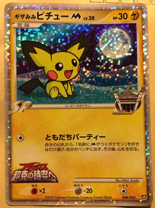 度々言ってますがポケモンがなかったら私は漫画家になってなかったかもしれません。素晴らしいゲームをありがとうございます…!30周年本当におめでとうございます!! #ポケモン30周年 #ポケモンデー