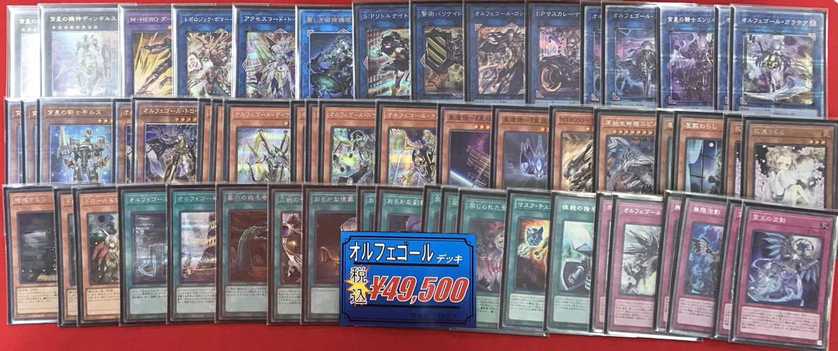 遊戯王OCG &ラッシュデュエル　ライバルキャラデッキ　まとめ売り 遊戯王OCG 販売情報】 遊戯王OCGより 🎎オルフェゴール デッキ 展開