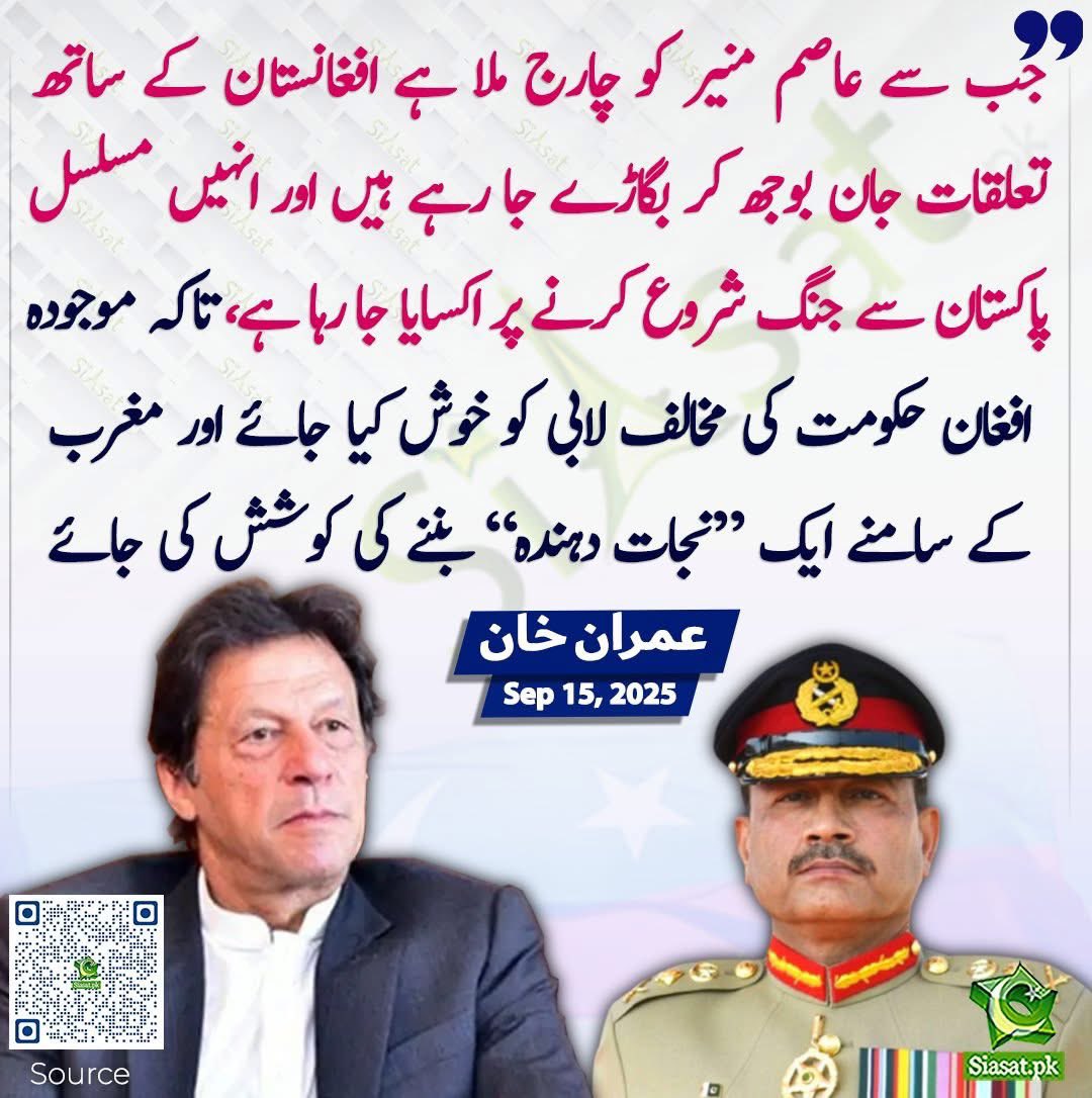zeeshanakhtar06's tweet photo. War is not a solution.

مگر سازشوں کی آگ کہیں اور بھڑکائی جا رہی ہے.

#ImranKhanNotSafeInAdiala 
#SayNotoWar https://t.co/zvPXJFEBUb