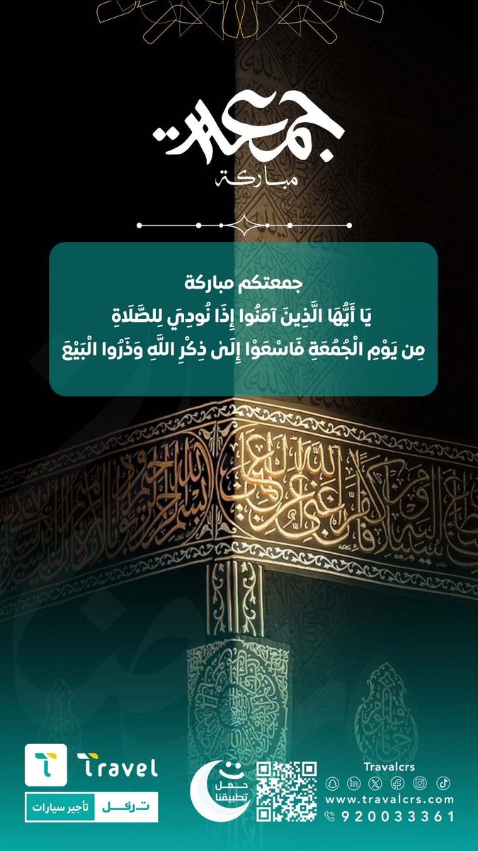 قال رسول اللهﷺ :
       " إن خير أيامكم يوم الجمعة 
        فأكثـروا عليَّ مـن الصـلاة فيه "
#رمضان
#جمعة_مباركة
#ترفل #تأجير

buff.ly/3ThDog7