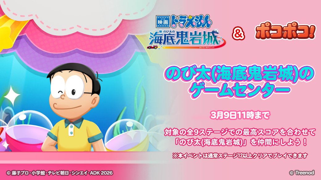 LINE ポコポコ公式アカウント (@LINE_PKPK_JP) / Posts / X