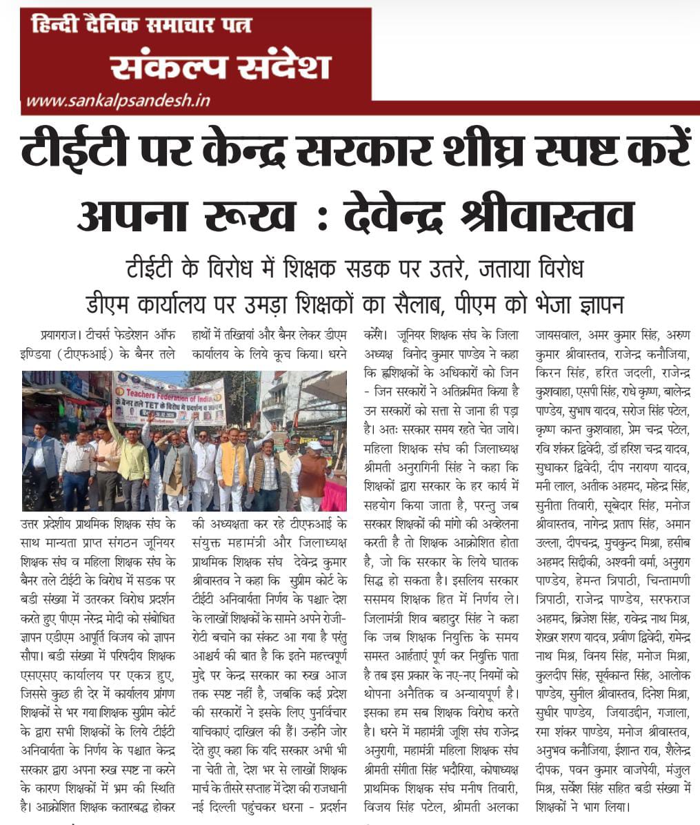 DEVENDRA KUMAR SRIVASTAVA tweet media