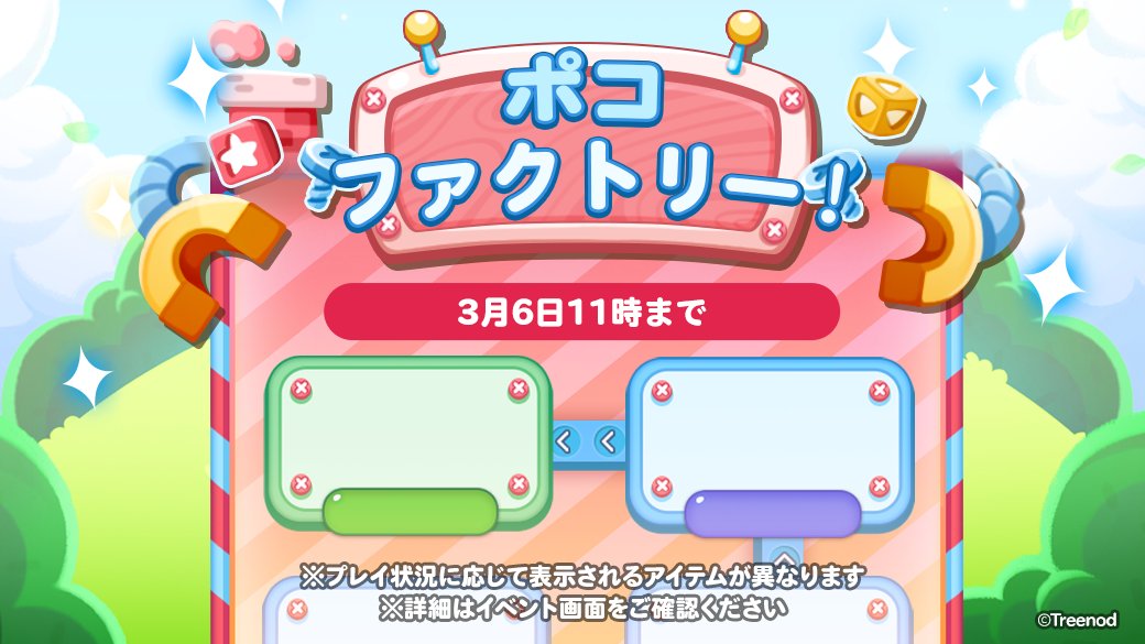 LINE ポコポコ公式アカウント (@LINE_PKPK_JP) / Posts / X
