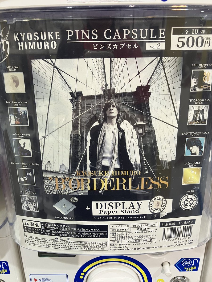 KYOSUKE HIMURO PINS CAPSULE Vol.2② KYOSUKE HIMURO PINS CAPSULE Vol.2 - メルカリ KYOSUKE HIMURO PINS