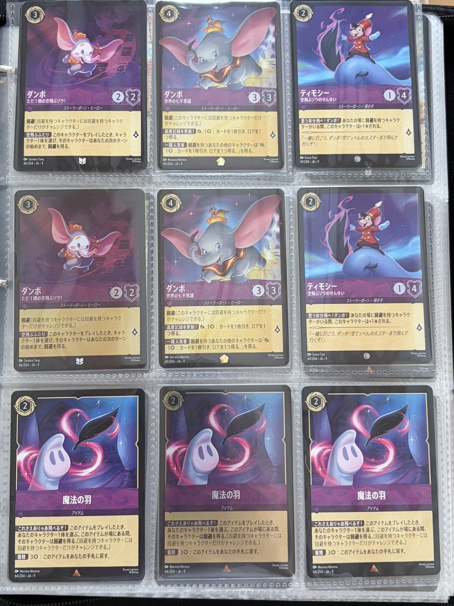 ダンボデッキ考えようかな… 幼稚園くらいの頃一番好きだったのが