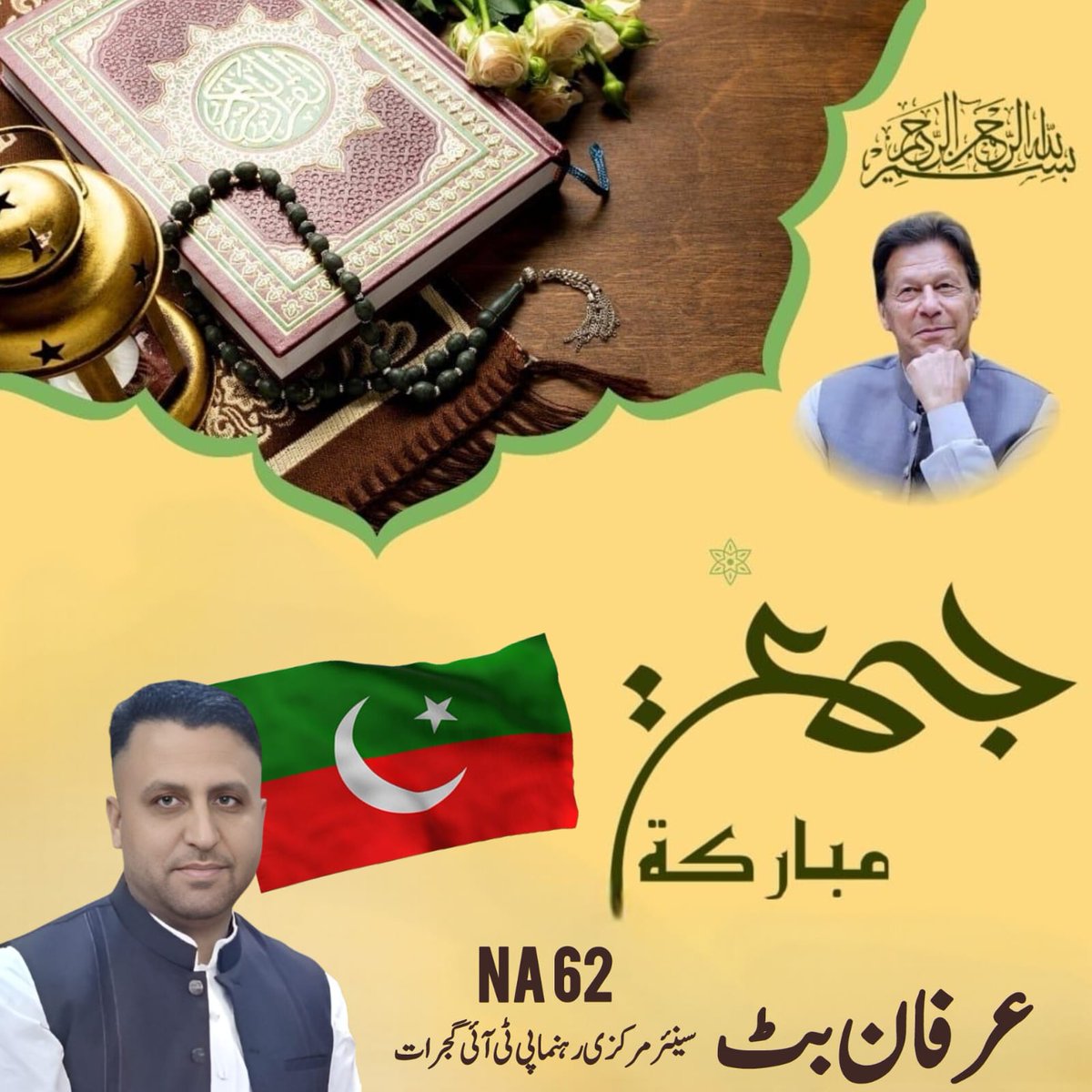 Irfan Butt Pti NA 62 tweet media