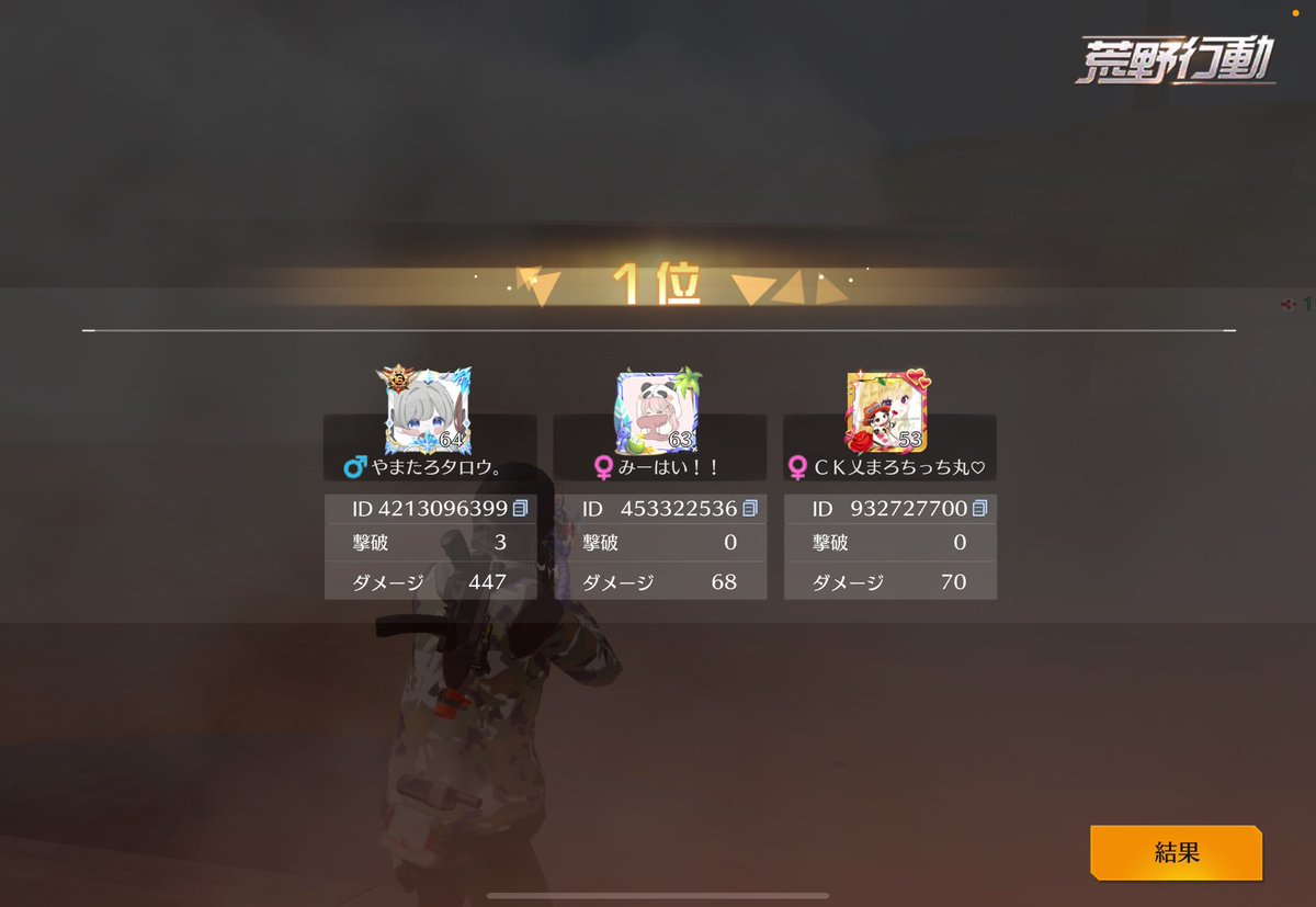 CK昼内戦…2月ラスト✨👏🏻

1戦目のチーターグレ縛りならワンチャンって思ったけど…ダメージ数だけいっちょ前で0キルだったしぃ(  *¯³¯ )ﾌﾟﾝ

昼内戦ではみんなの遊び心満載な縛りも簡単に取り入れるのでアイデア下さい😎

今週もあざました😊

#CKの実績