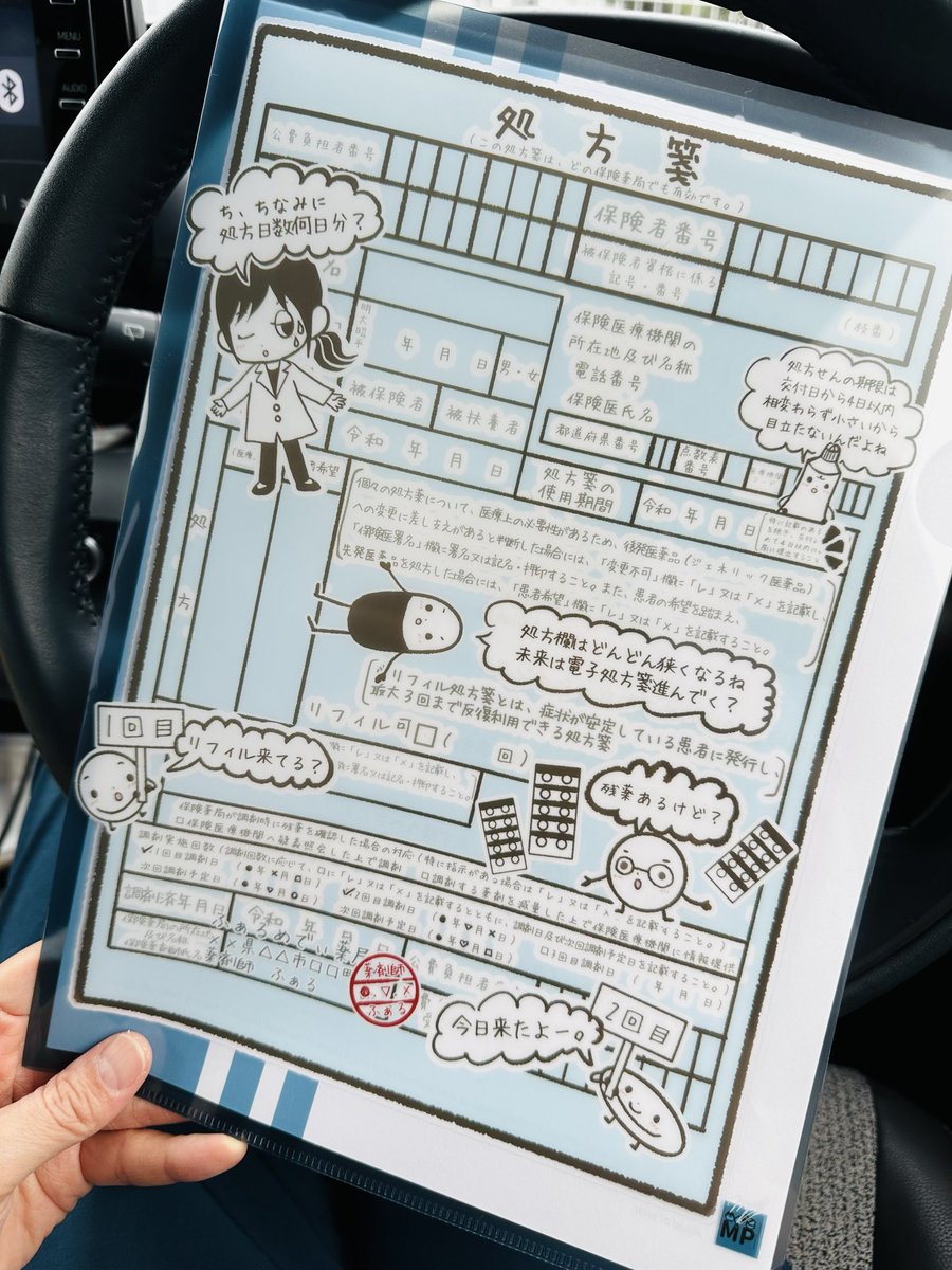 あのデザインがこうなるーー✨🥰 クリアファイルのデザイン初めてした