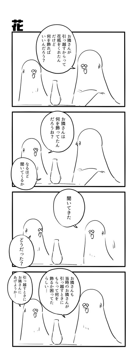 花 