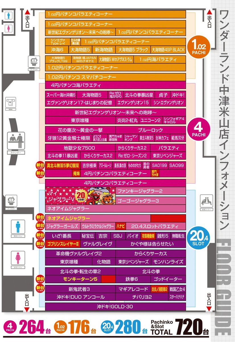 ✍️2月28日 ♨ワンダーランド中津米山