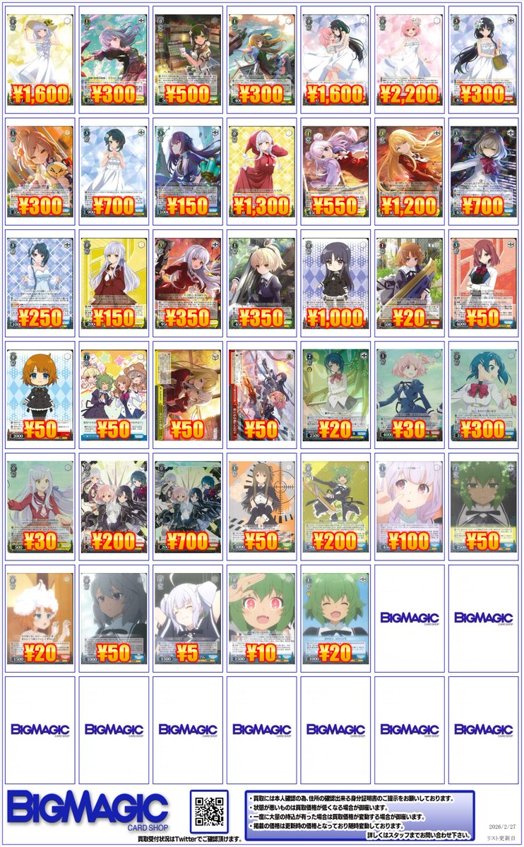 WS買取情報】 🔥“グラン・エプレの必勝戦術”高嶺 1200!🔥 #WS