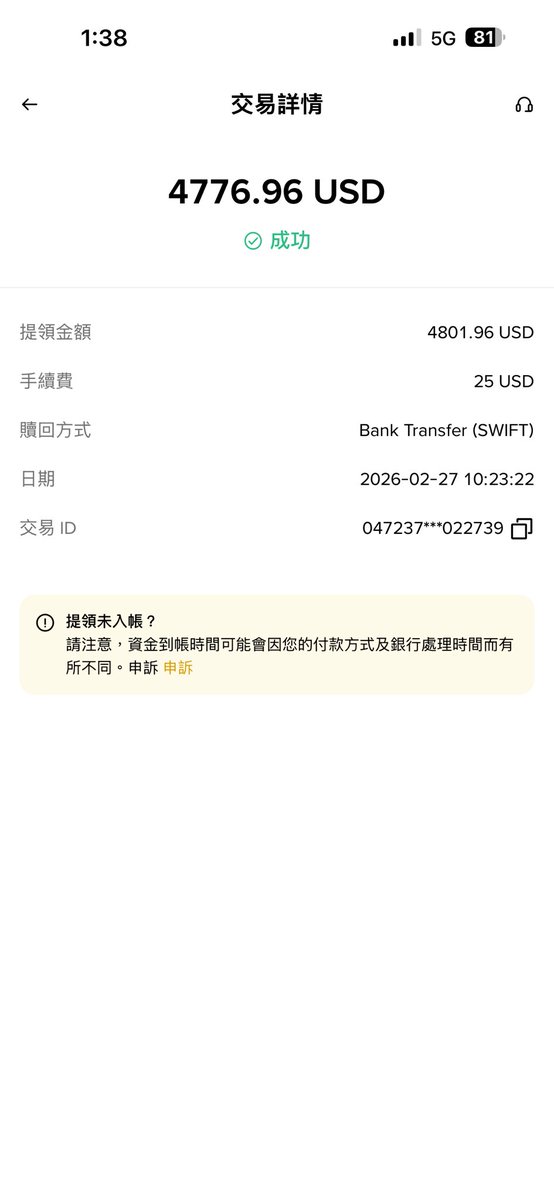 web3_andehui's tweet photo. 币安提现到众安 usd 三小时就到账了，不是说3-5天吗？与宣传严重不符啊
#binance #usd #币安 https://t.co/A6PbdvutBJ