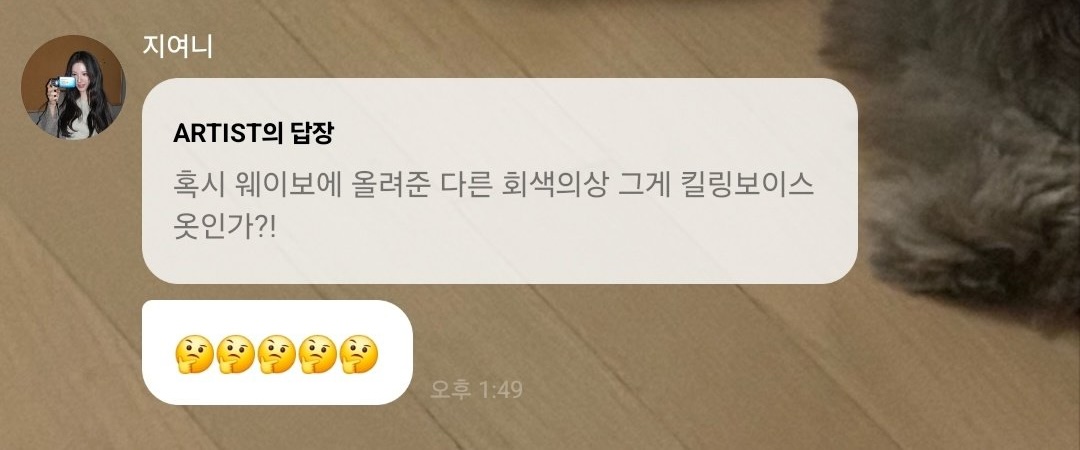 kimbully0819's tweet photo. : unnie, by any chance will there be... Killing Voice?
🐰: 🎬
(t/n: filming? 🤔)

: by any chance, the other grey outfit that you posted on Weibo, is that Killing Voice's outfit?!
🐰:🤔🤔🤔🤔🤔

capture credit: gugu_0526 https://t.co/oE3RcP4kQG