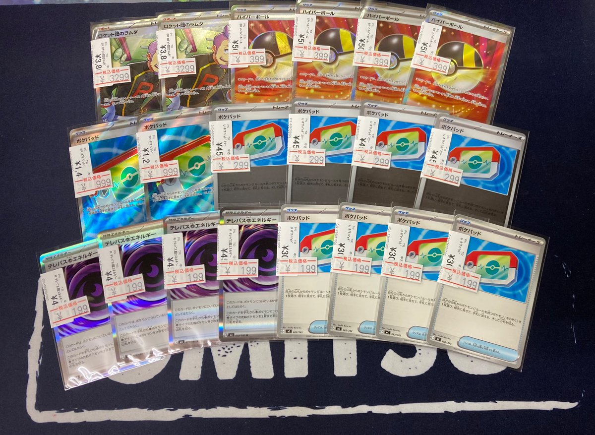 🉐🉐【💥ポケカ特価品💥】🉐🉐 ポケカ汎用カード特価品 沢山追加しま