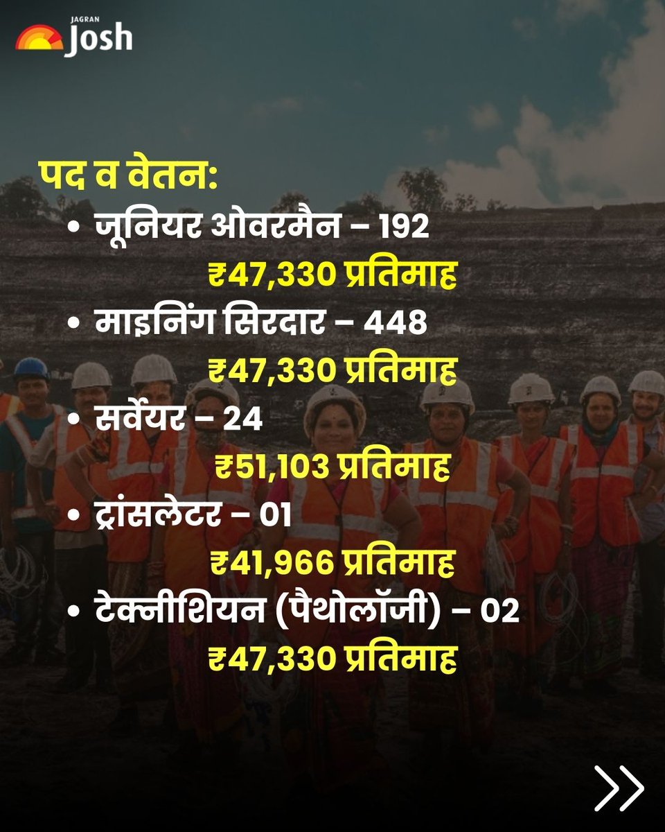 Jagranjosh's tweet image. MCL में 667 पदों पर भर्ती
अंतिम तिथि 06 अप्रैल 2026
पद: ओवरमैन, माइनिंग सिरदार, सर्वेयर
चयन CBT से | वेतन ₹41,966–51,103
#MCL #CoalIndia #MiningJobs #GovernmentJobs #JagranJosh
[ Jagran Josh , MCL Recruitment 2026, Mining Jobs India, Junior Overman Vacancy ]