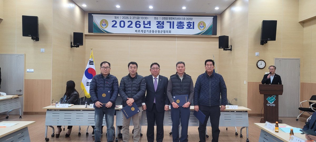 bareugesc's tweet photo. 바르게살기운동산청군협의회(회장 조진상)는 금일 오전 10시30분 산청읍행정복지센터 (3층)대강당에서 2026년 정기총회를 개최하였습니다 https://t.co/ftsDQGUNVG