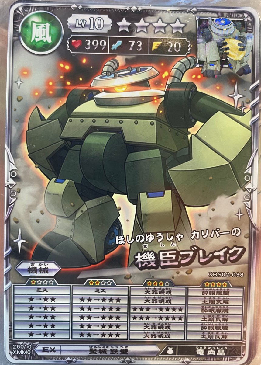 オレカバトル2 間違えて消してしまいましたので… 今後ともこちらの方