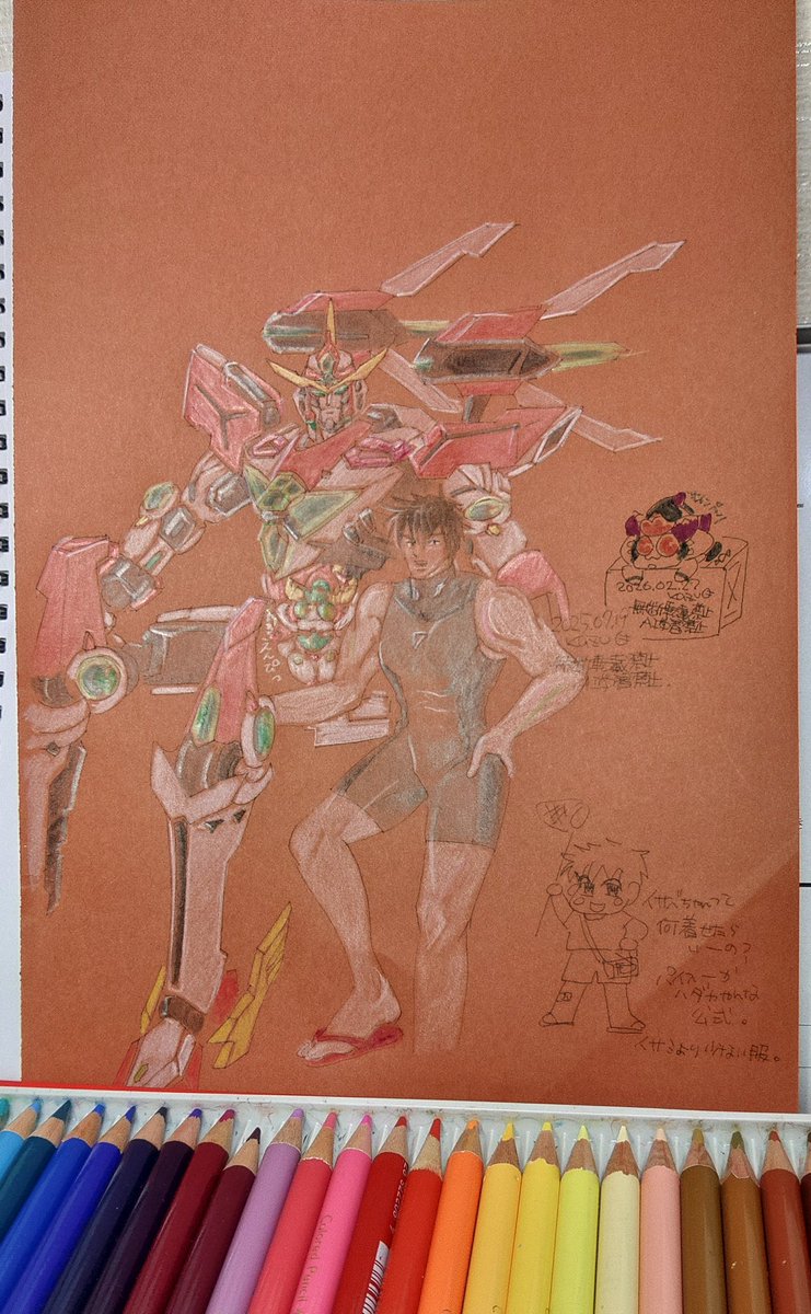 去年のコピー残ってたから色鉛筆でぬりえした。